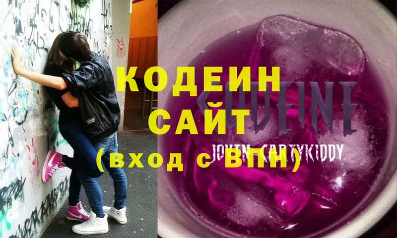 Кодеиновый сироп Lean напиток Lean (лин)  Обнинск 