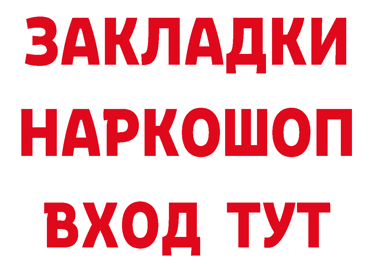 Бутират оксибутират сайт нарко площадка omg Обнинск