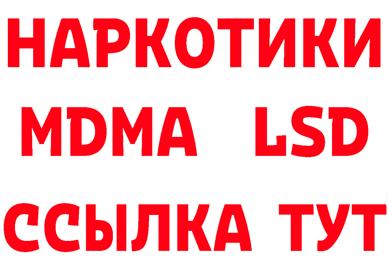 Что такое наркотики darknet наркотические препараты Обнинск